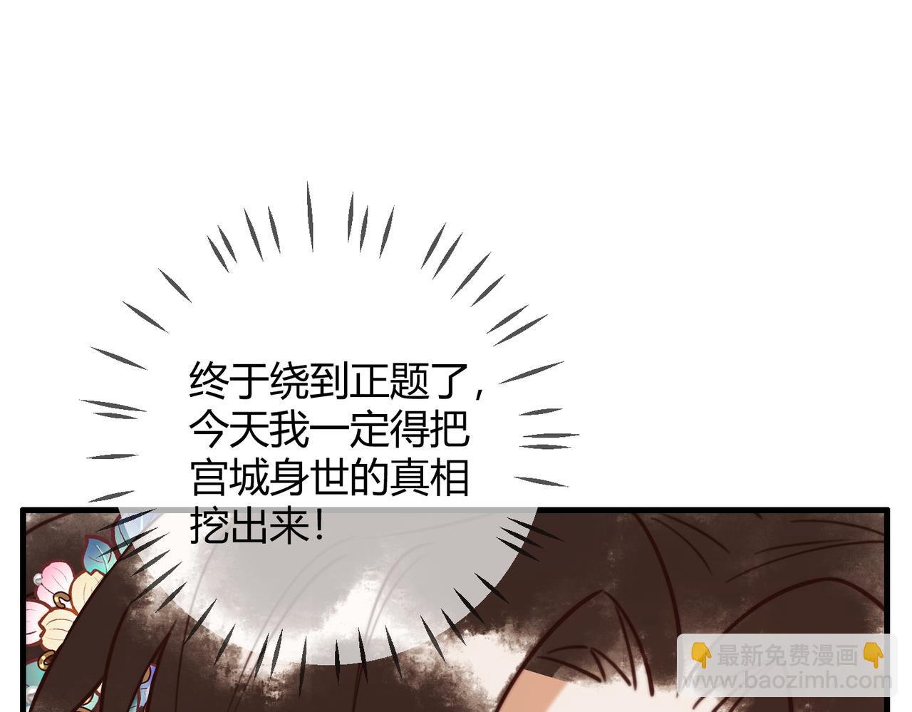 第71话 私会群芳(1/2)-第73话