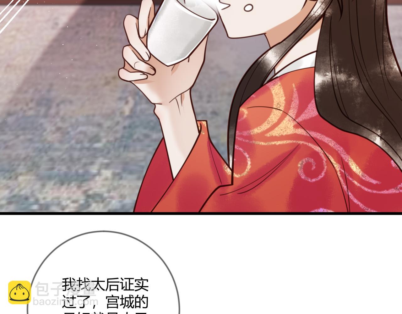 第71话 私会群芳(1/2)-第73话