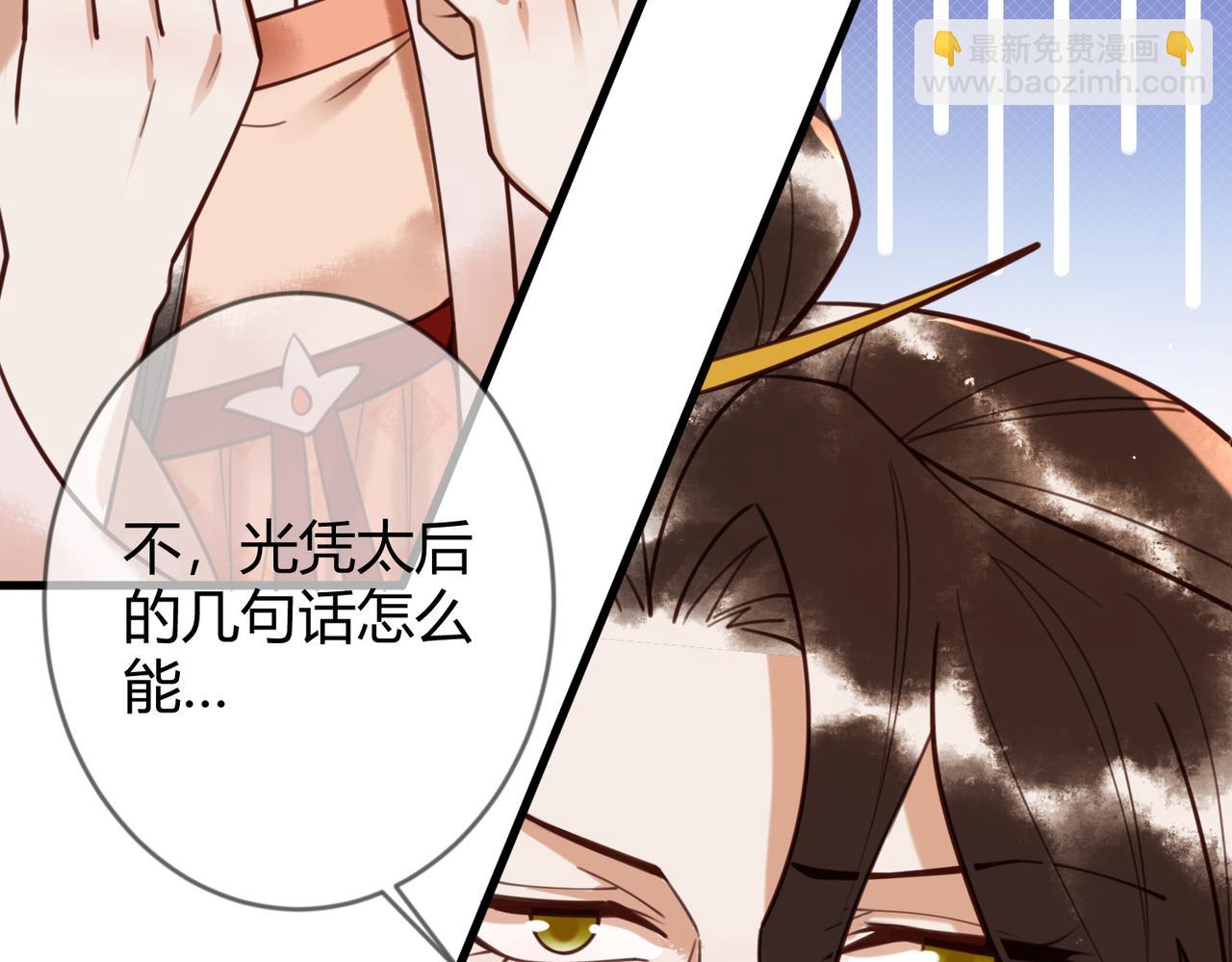 第71话 私会群芳(1/2)-第73话