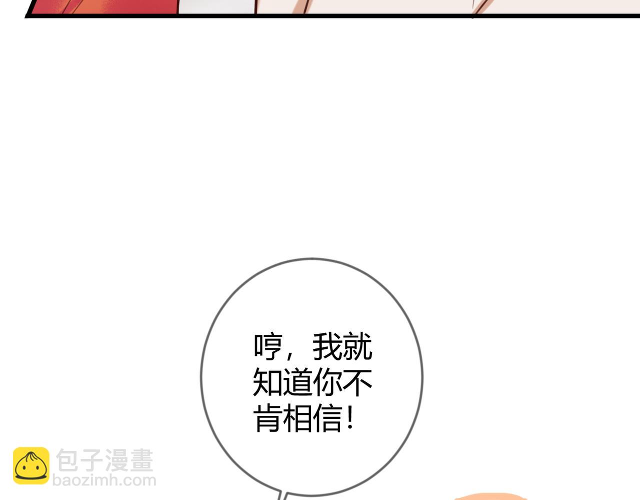 第71话 私会群芳(1/2)-第73话