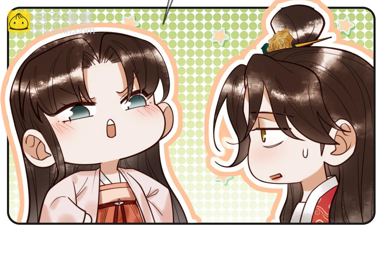 第71话 私会群芳(1/2)-第73话