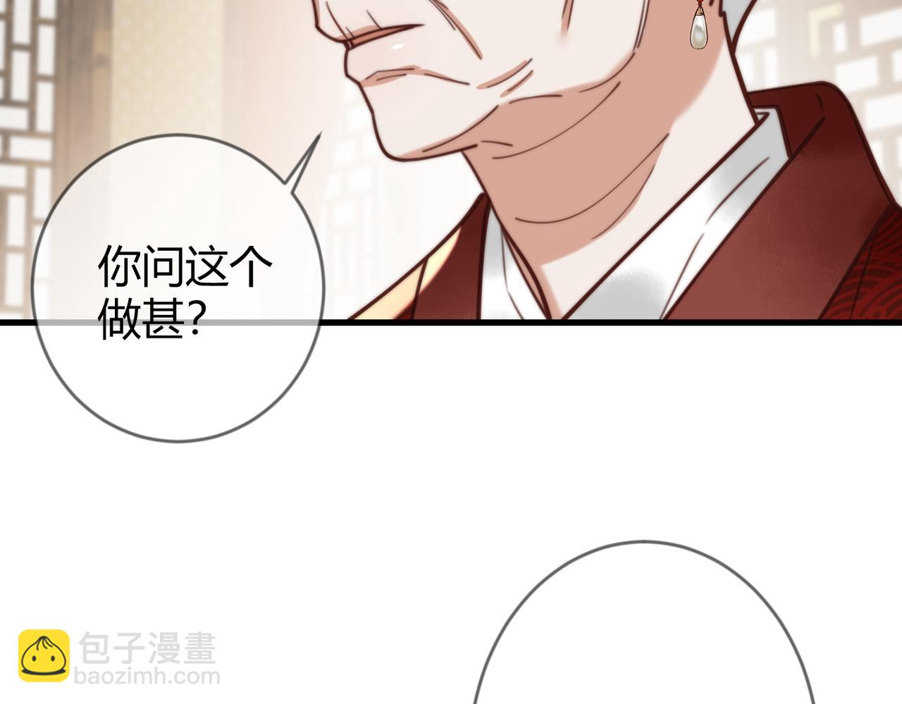 第71话 私会群芳(1/2)-第73话