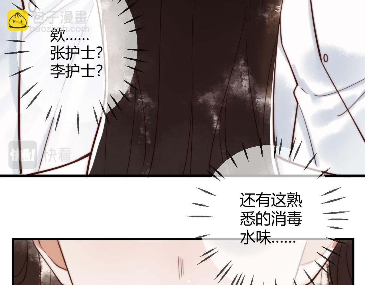 第73话 回到现代(1/2)-第75话