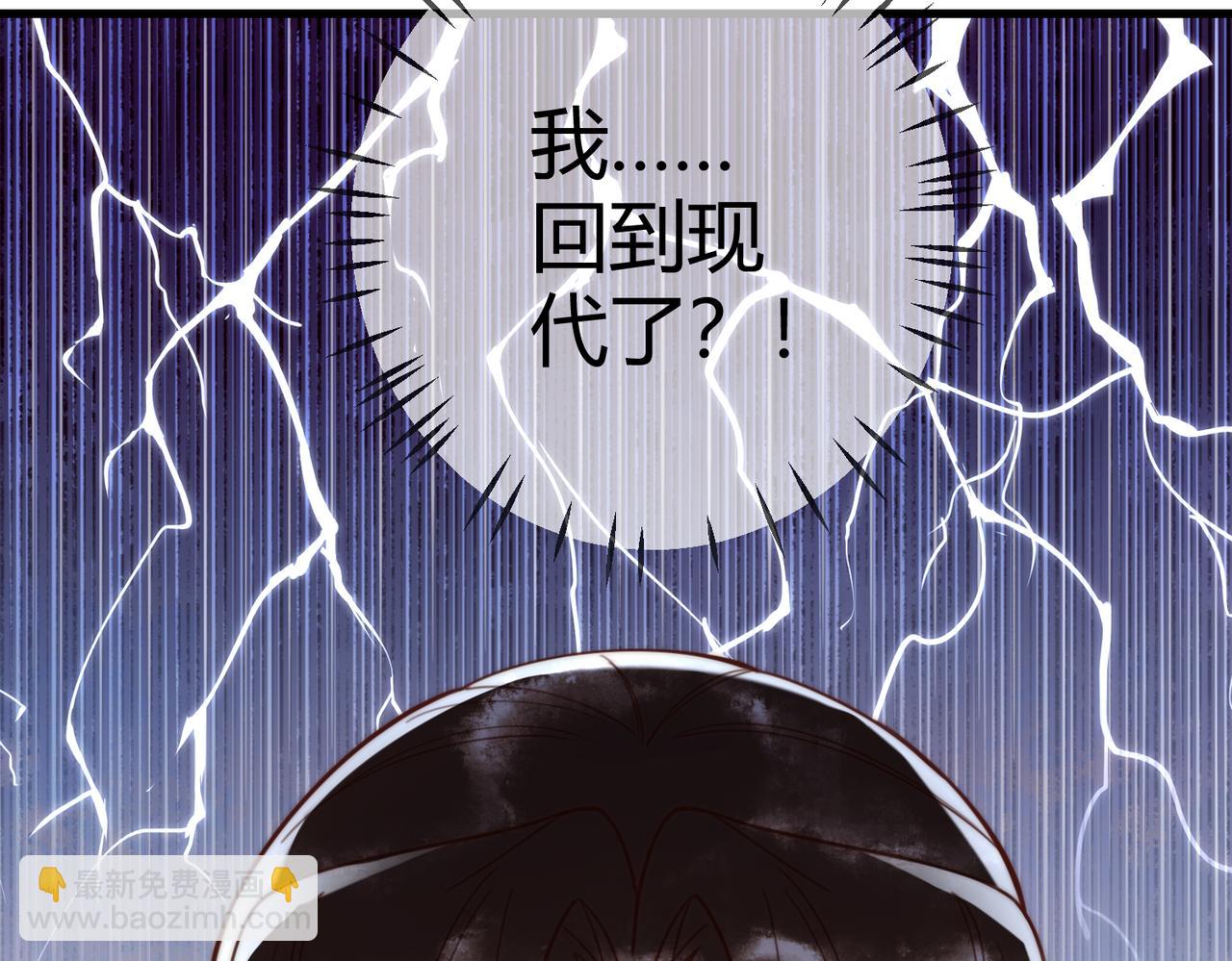 第73话 回到现代(1/2)-第75话