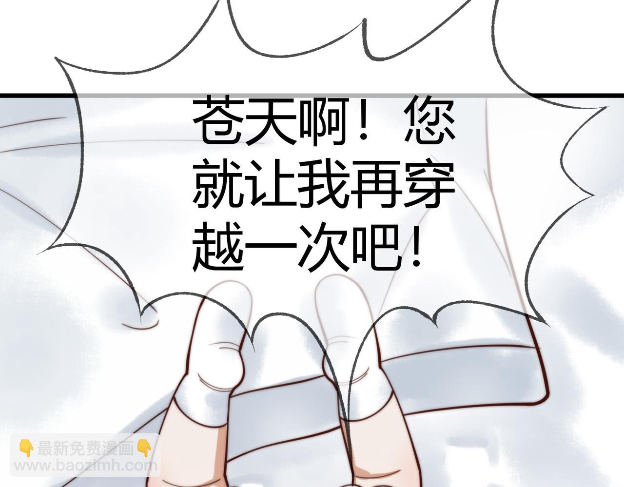 第73话 回到现代(1/2)-第75话