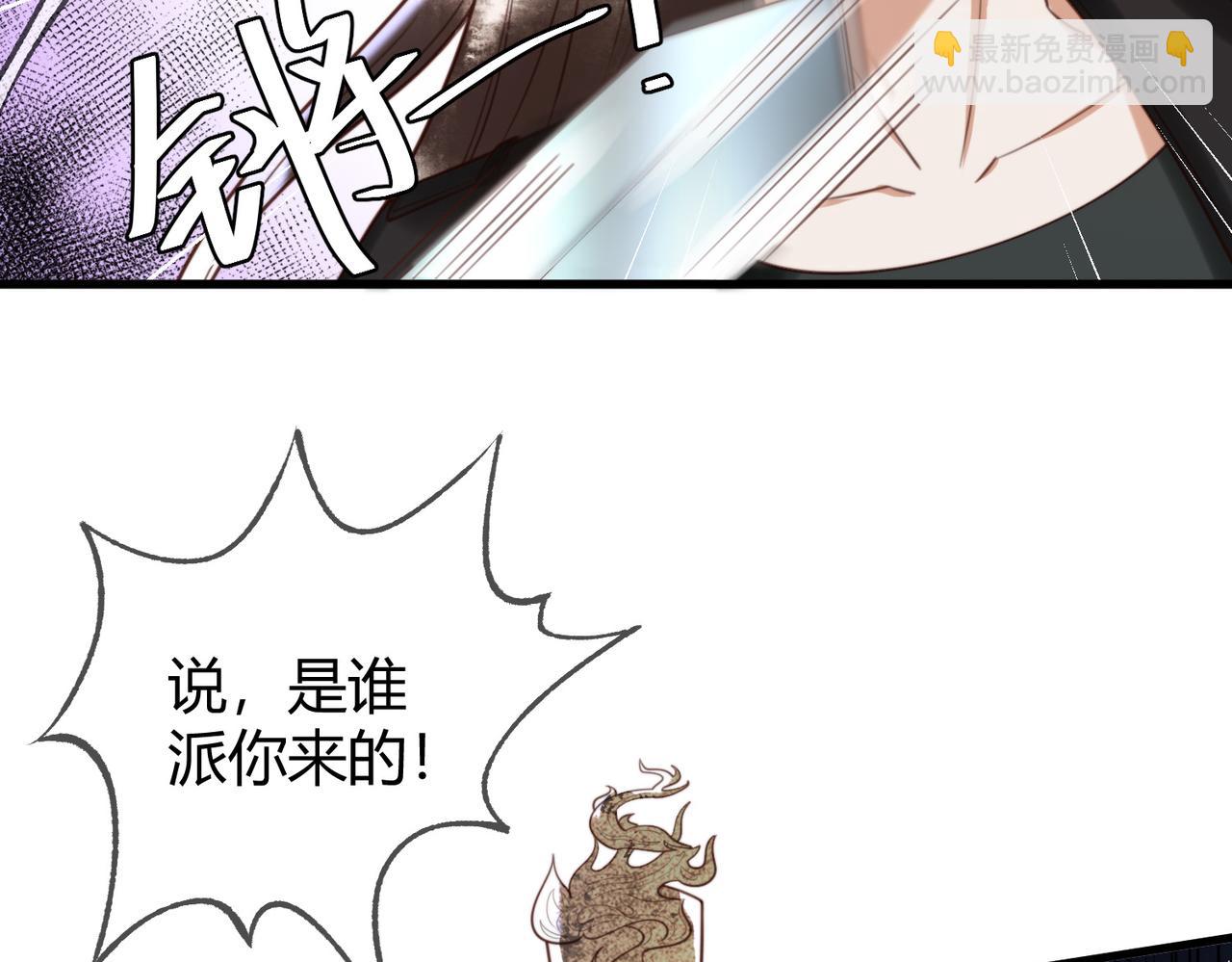 第75话 宫城不认素暖(1/2)-第77话