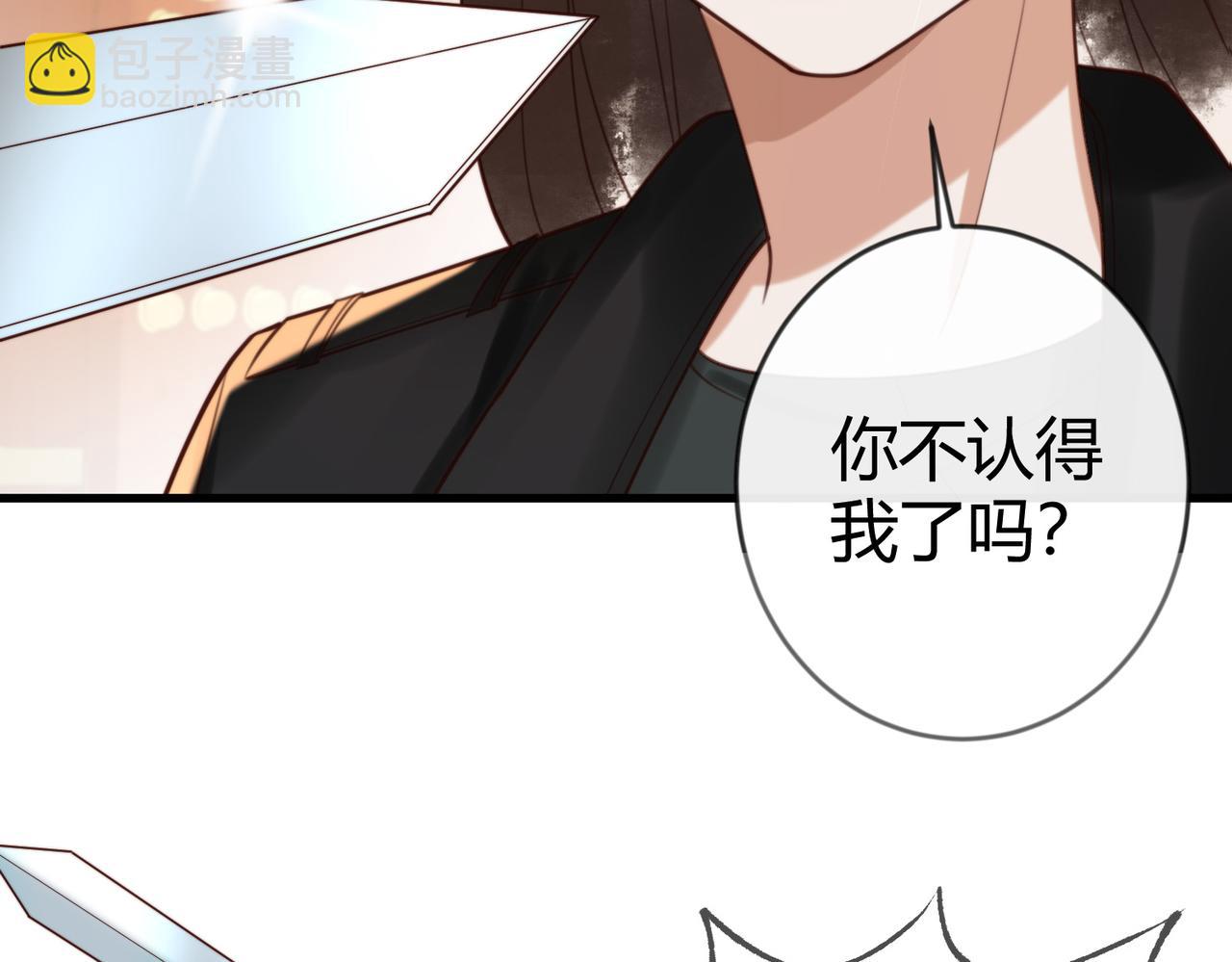 第75话 宫城不认素暖(1/2)-第77话