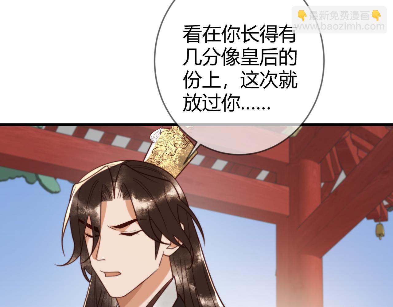 第75话 宫城不认素暖(1/2)-第77话