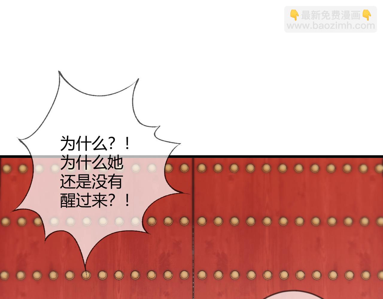 第75话 宫城不认素暖(1/2)-第77话