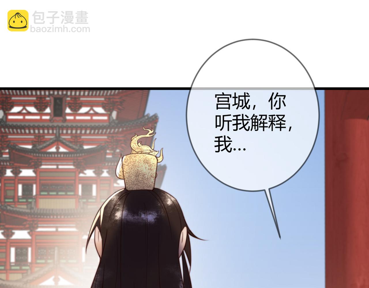 第75话 宫城不认素暖(1/2)-第77话