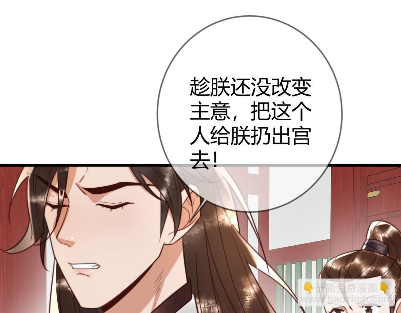 第75话 宫城不认素暖(1/2)-第77话