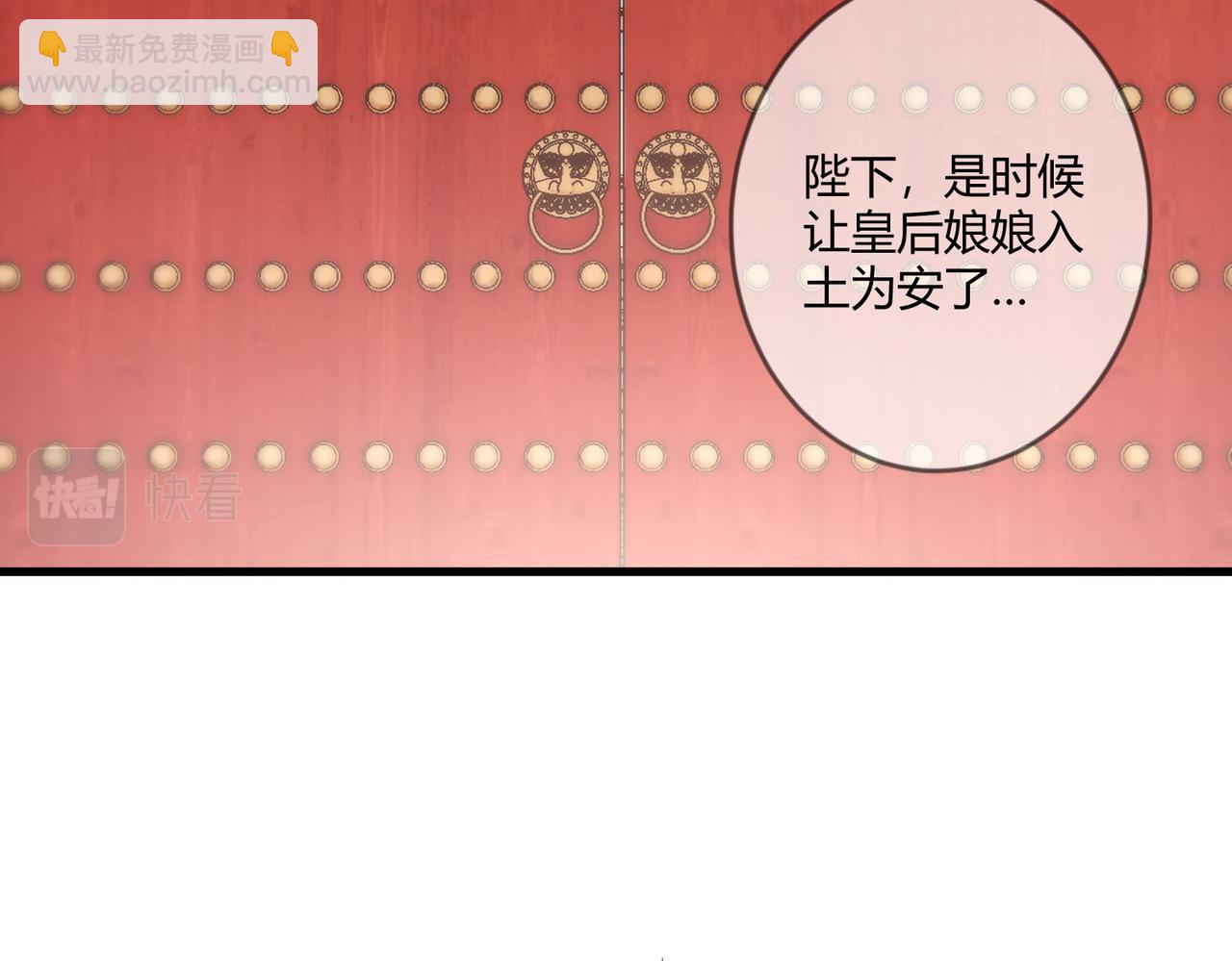 第75话 宫城不认素暖(1/2)-第77话