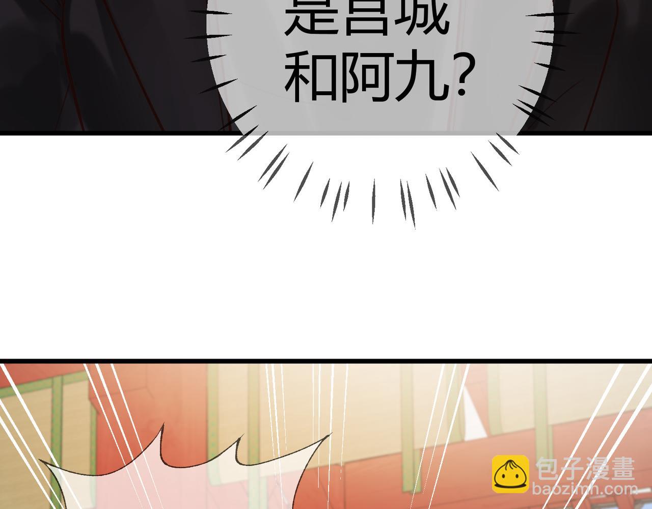 第75话 宫城不认素暖(1/2)-第77话