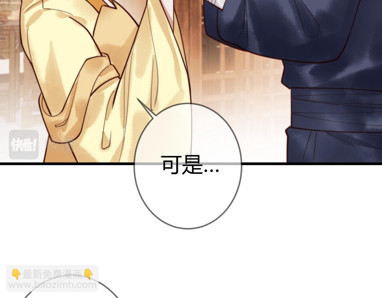 第77话 强吻(1/3)-第79话