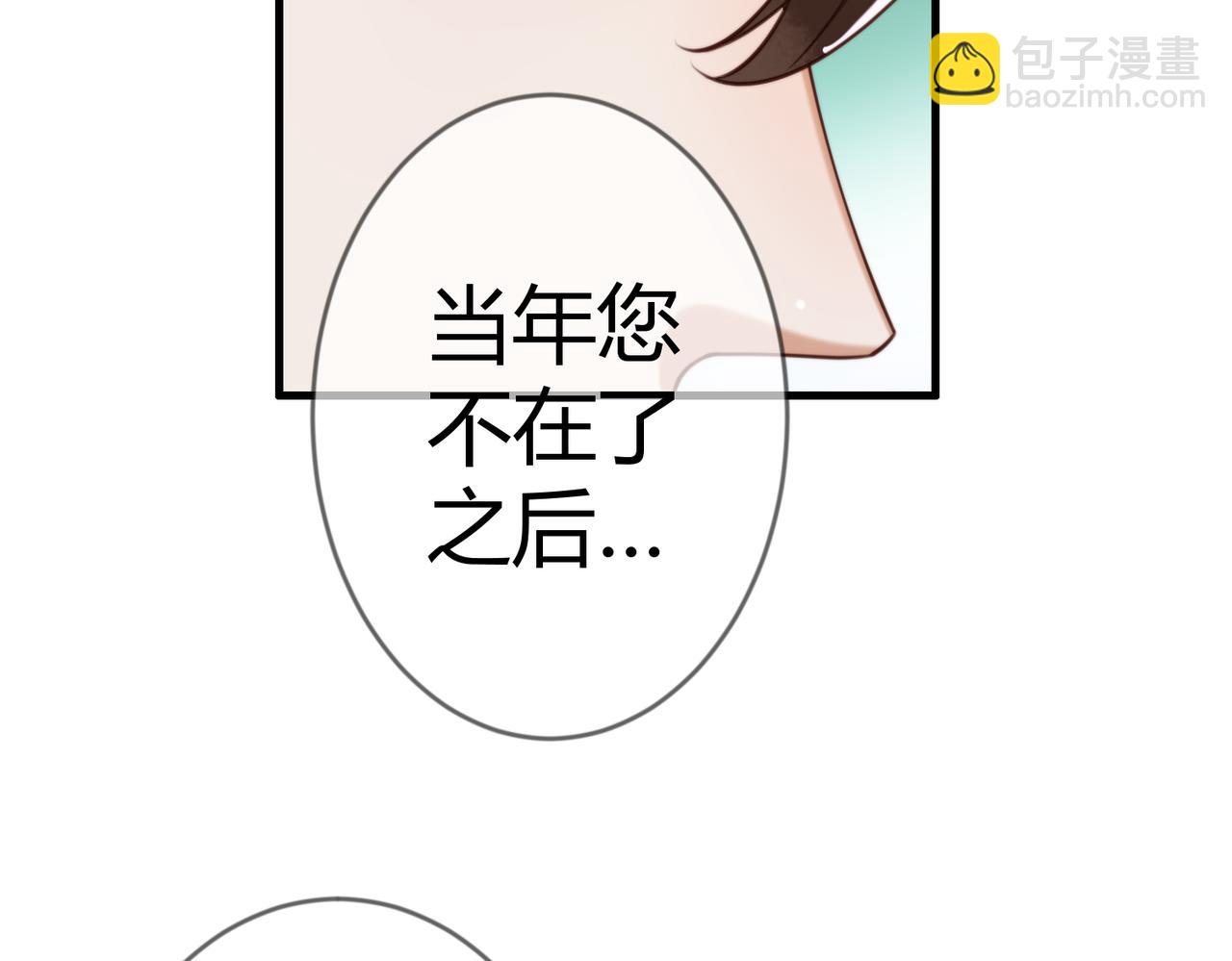 第77话 强吻(1/3)-第79话