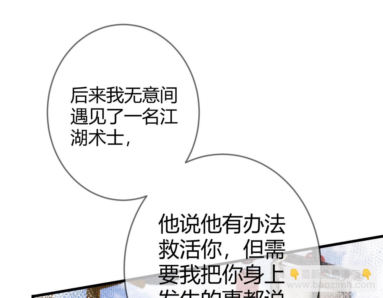 第77话 强吻(1/3)-第79话