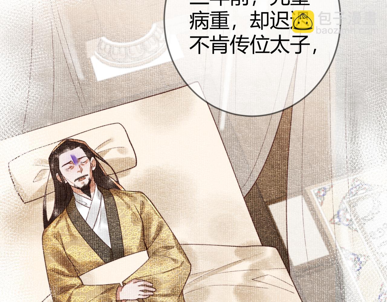 第77话 强吻(1/3)-第79话