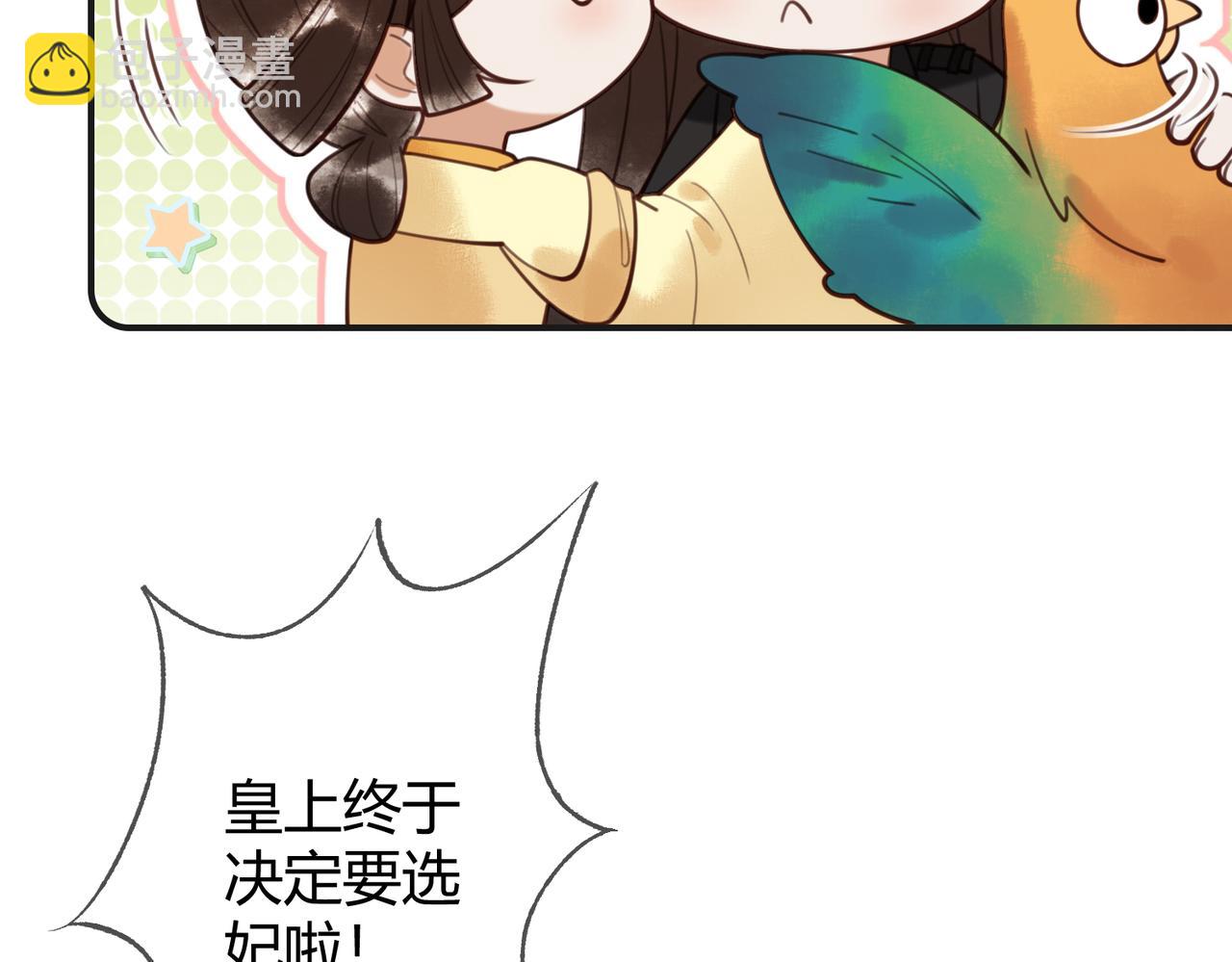 第77话 强吻(1/3)-第79话