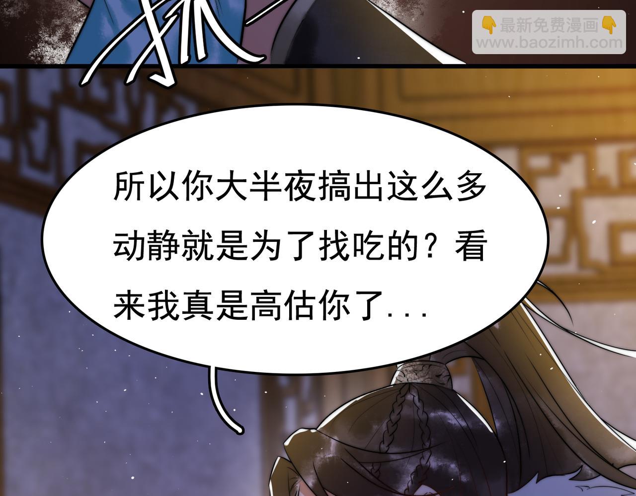 第7话 不安好心的侍女(1/2)-第9话