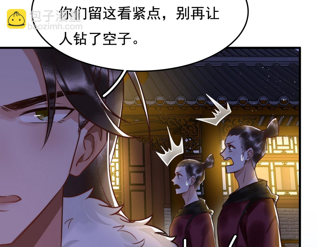 第7话 不安好心的侍女(1/2)-第9话