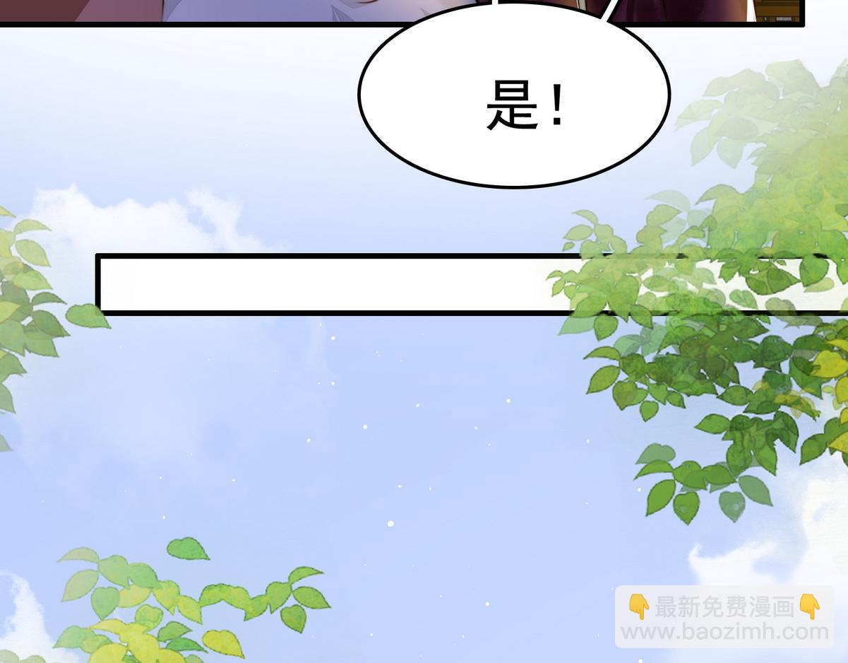 第7话 不安好心的侍女(1/2)-第9话