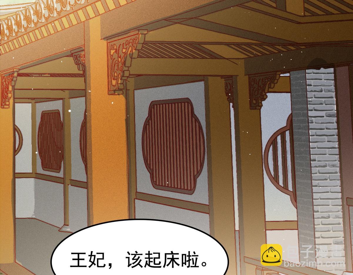 第7话 不安好心的侍女(1/2)-第9话