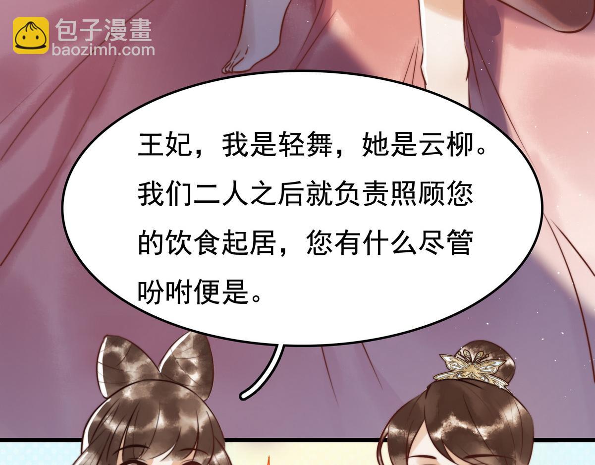 第7话 不安好心的侍女(1/2)-第9话