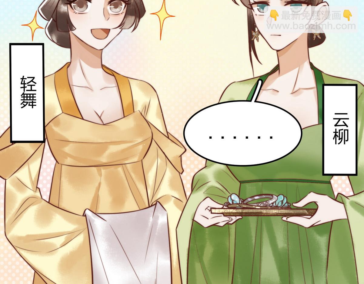 第7话 不安好心的侍女(1/2)-第9话