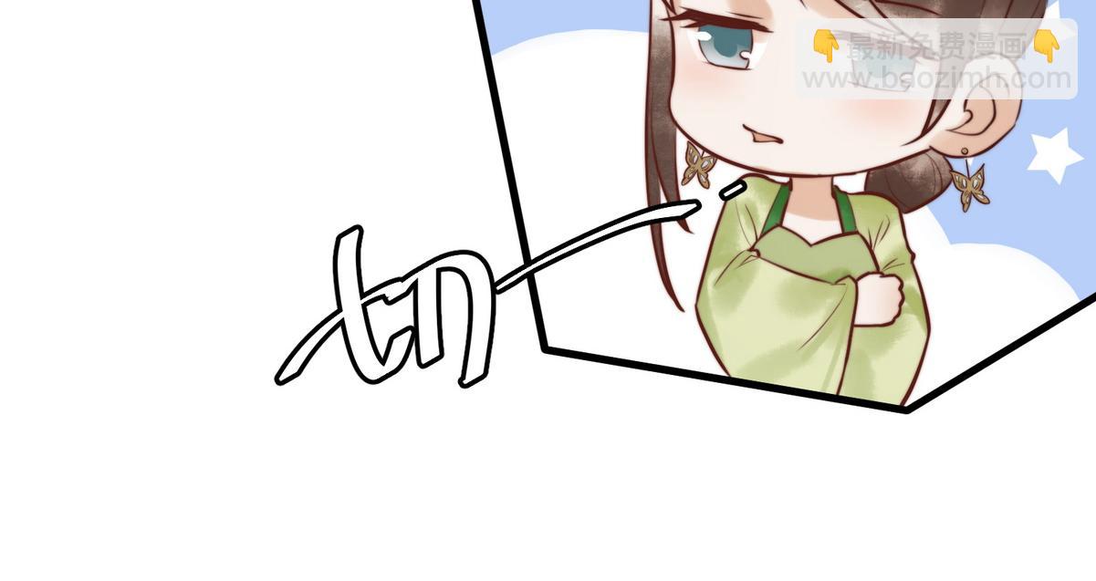 第7话 不安好心的侍女(1/2)-第9话