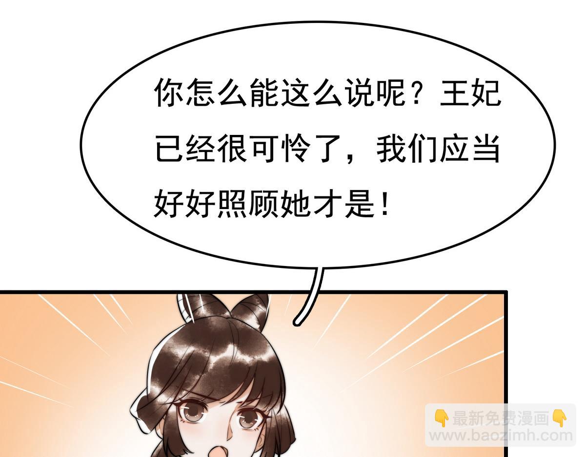 第7话 不安好心的侍女(1/2)-第9话