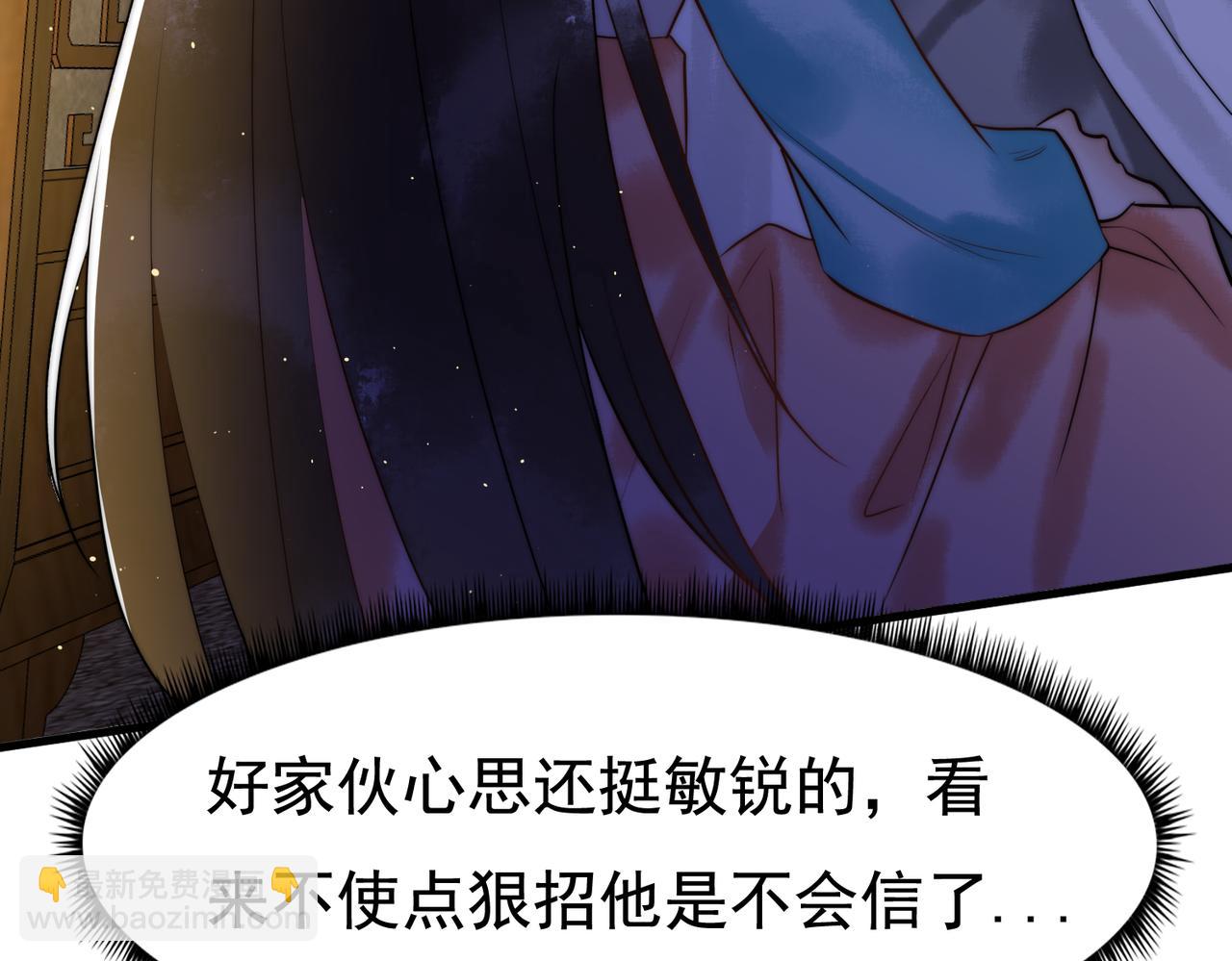 第7话 不安好心的侍女(1/2)-第9话