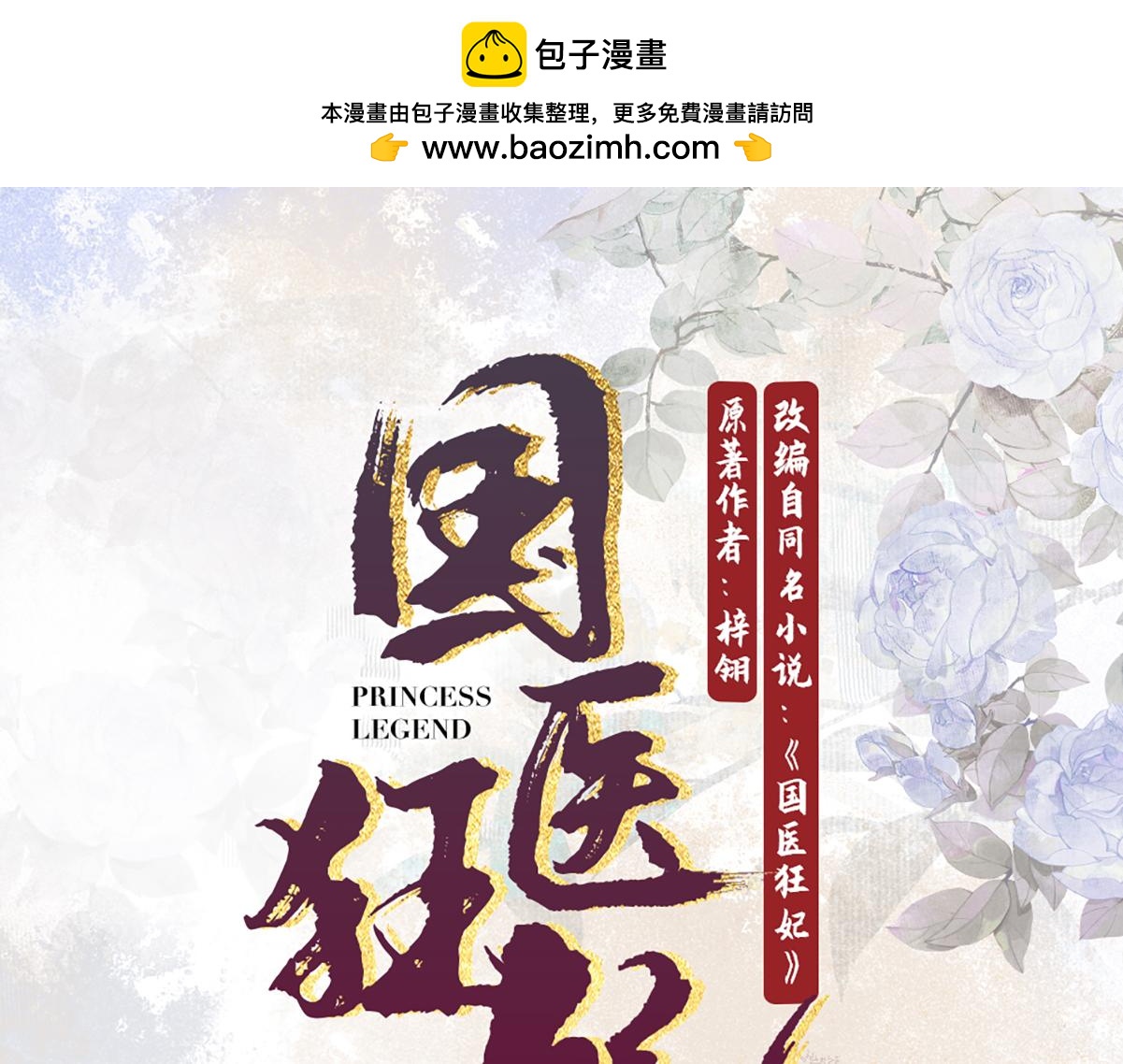 第79话 似曾相识(1/2)-第81话