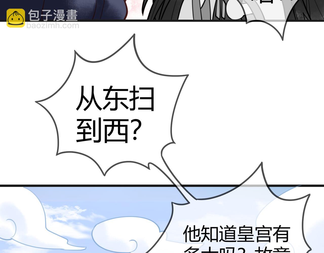 第79话 似曾相识(1/2)-第81话