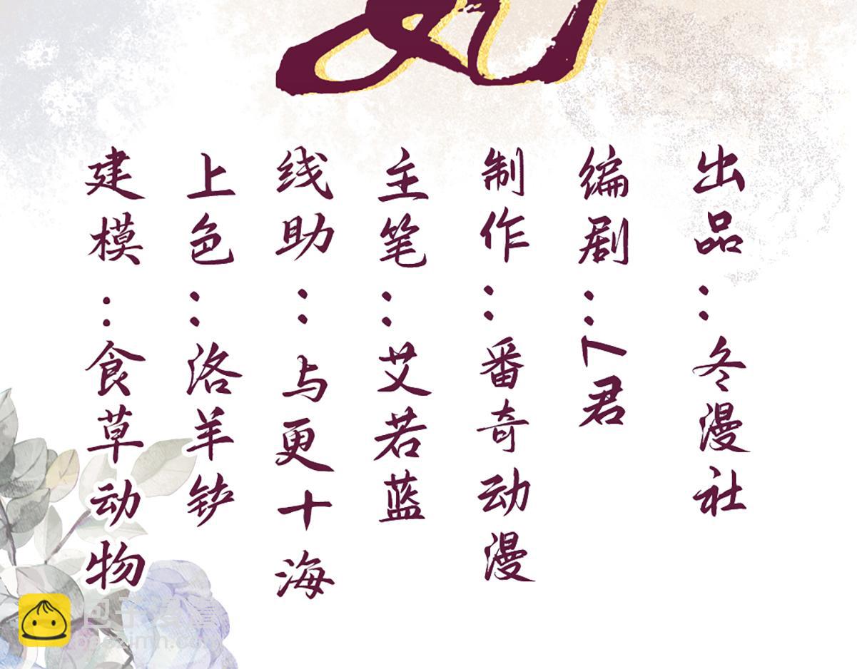 第79话 似曾相识(1/2)-第81话