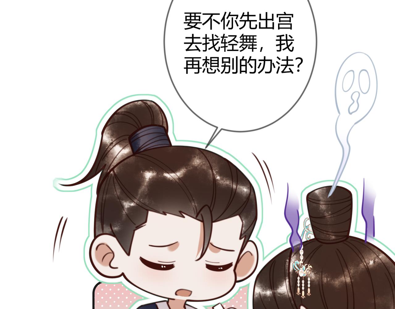 第79话 似曾相识(1/2)-第81话