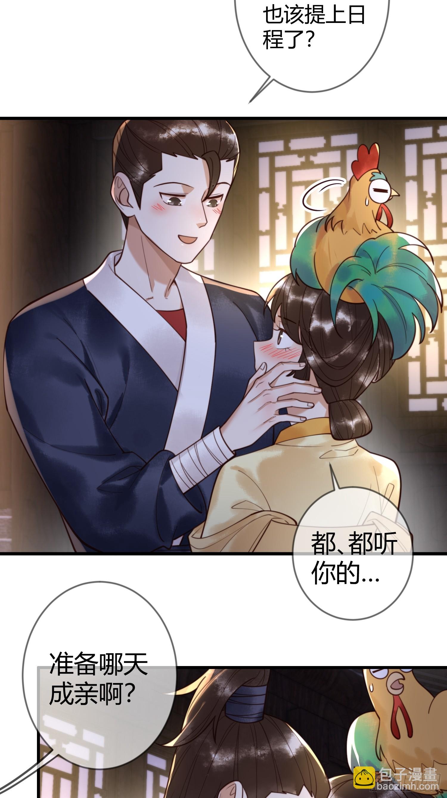 国医狂妃 - 第83话 宫城被刺杀 - 2