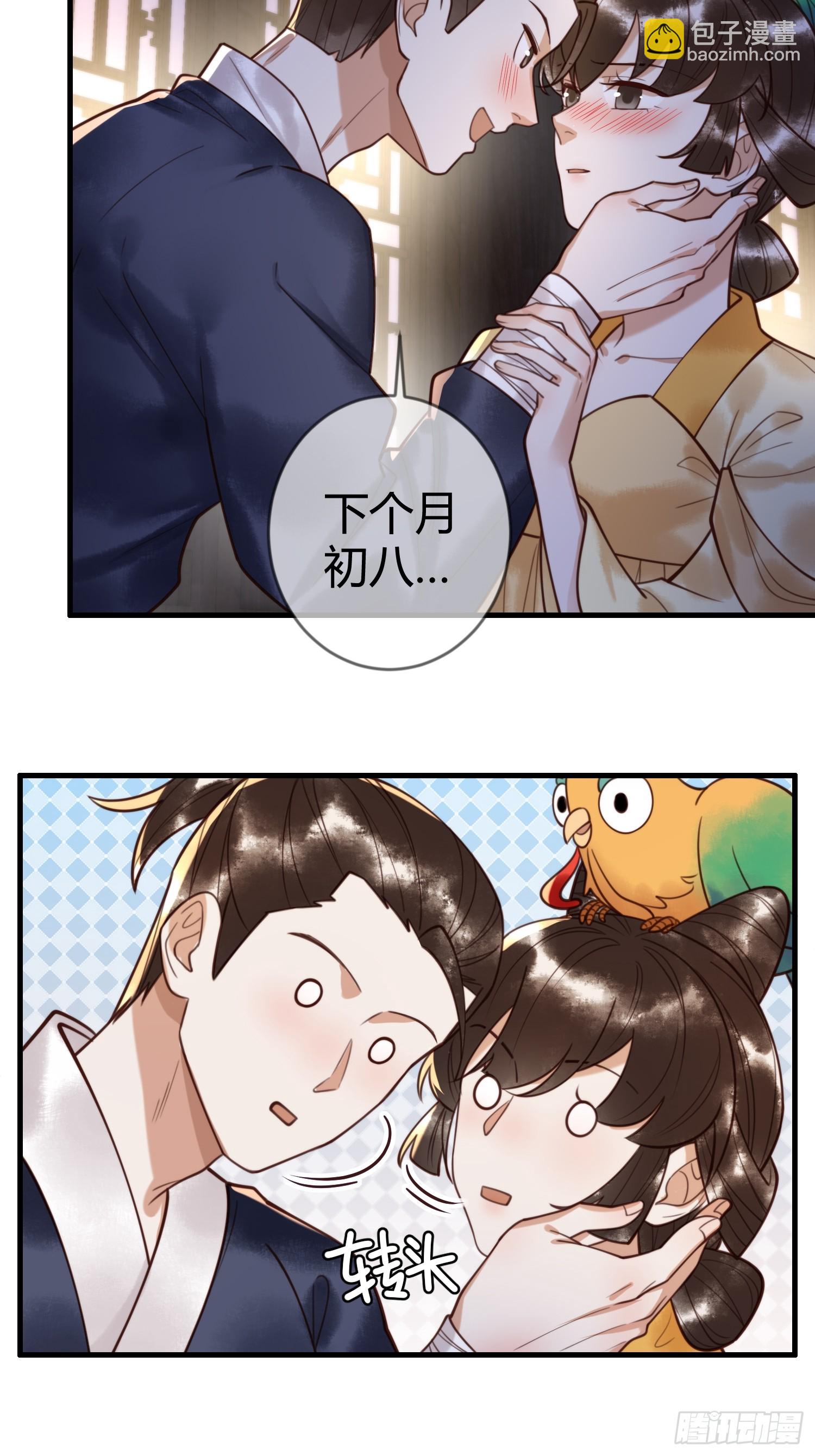 国医狂妃 - 第83话 宫城被刺杀 - 3