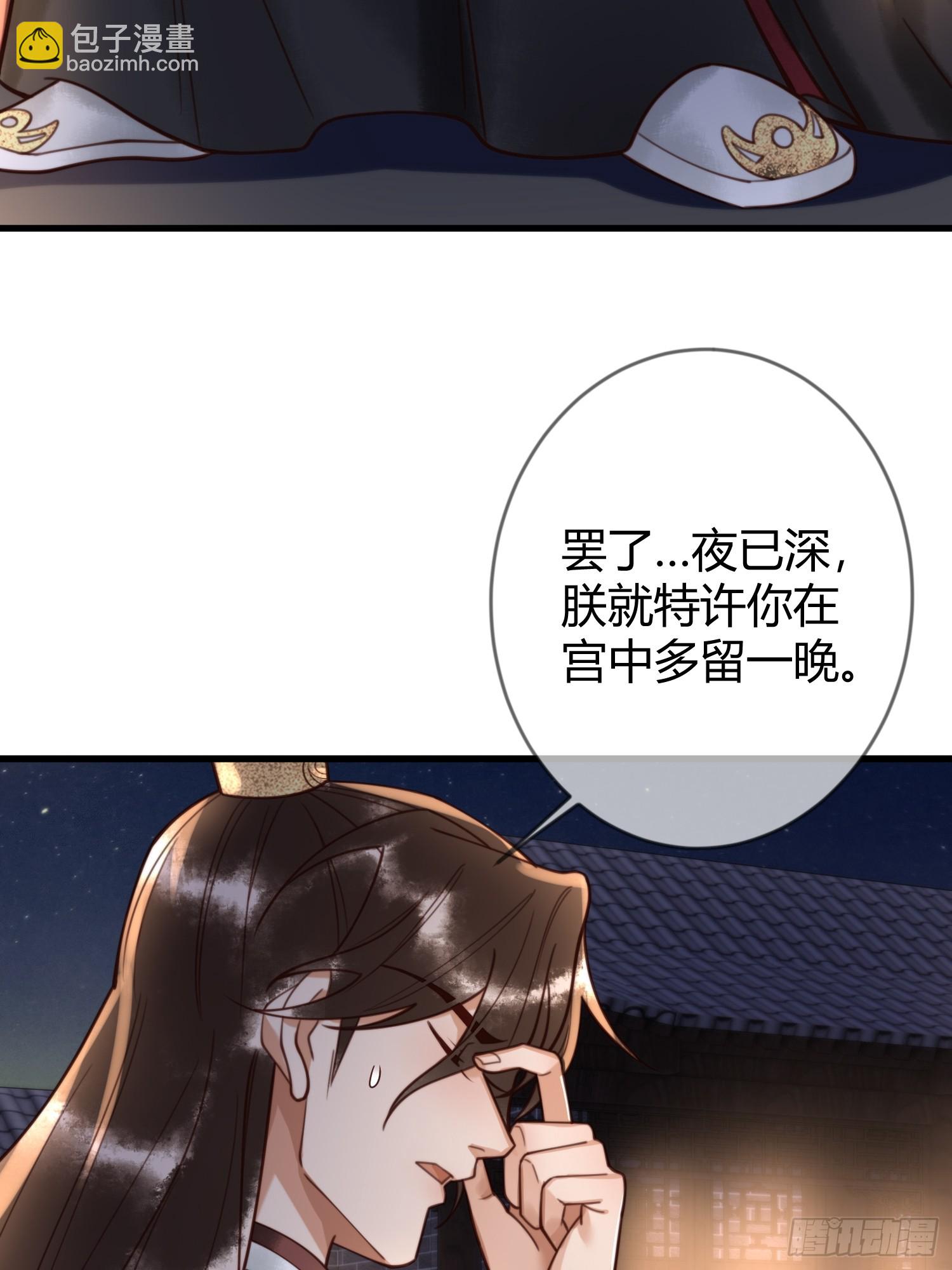 国医狂妃 - 第83话 宫城被刺杀 - 3