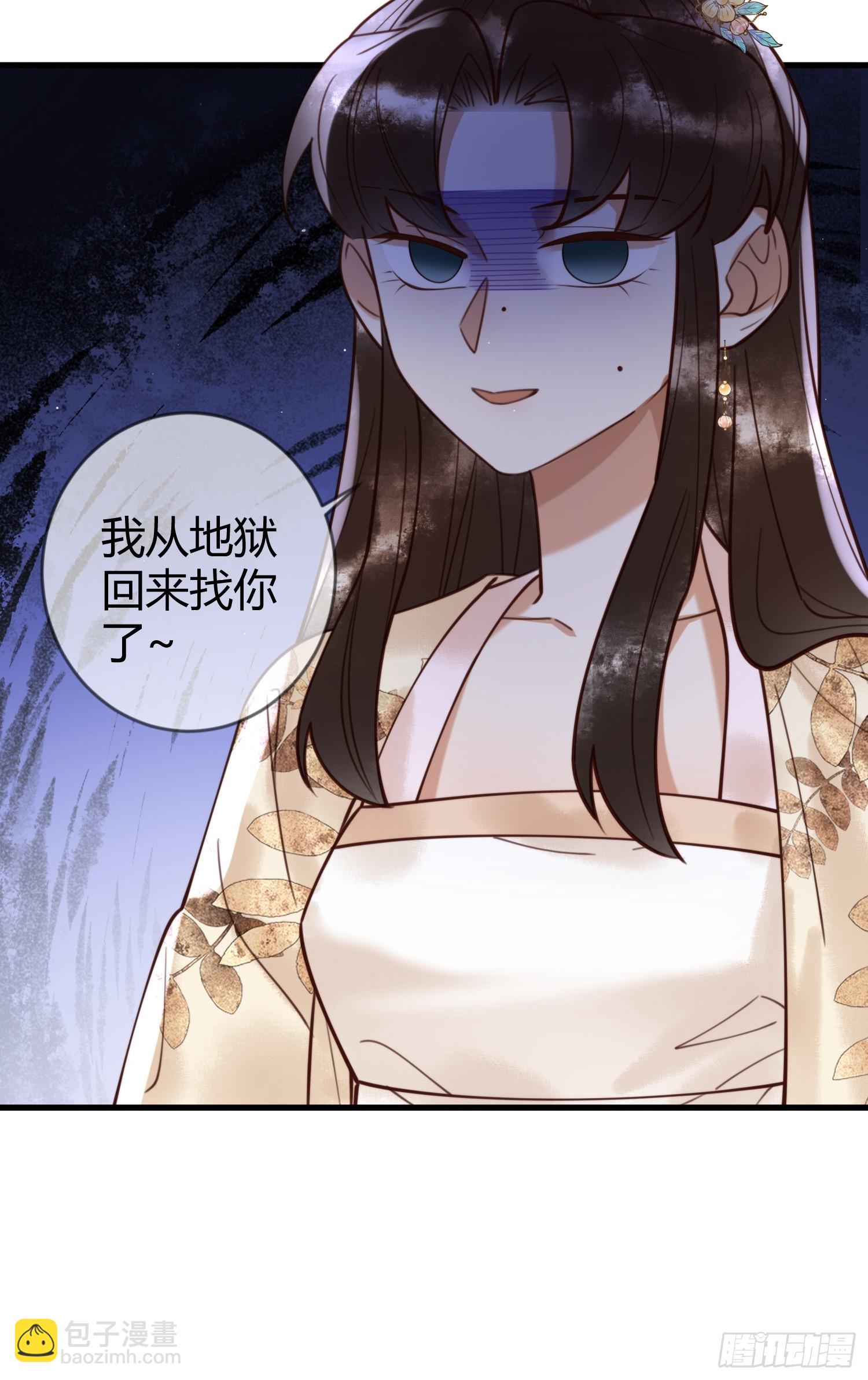 国医狂妃 - 第83话 宫城被刺杀 - 5