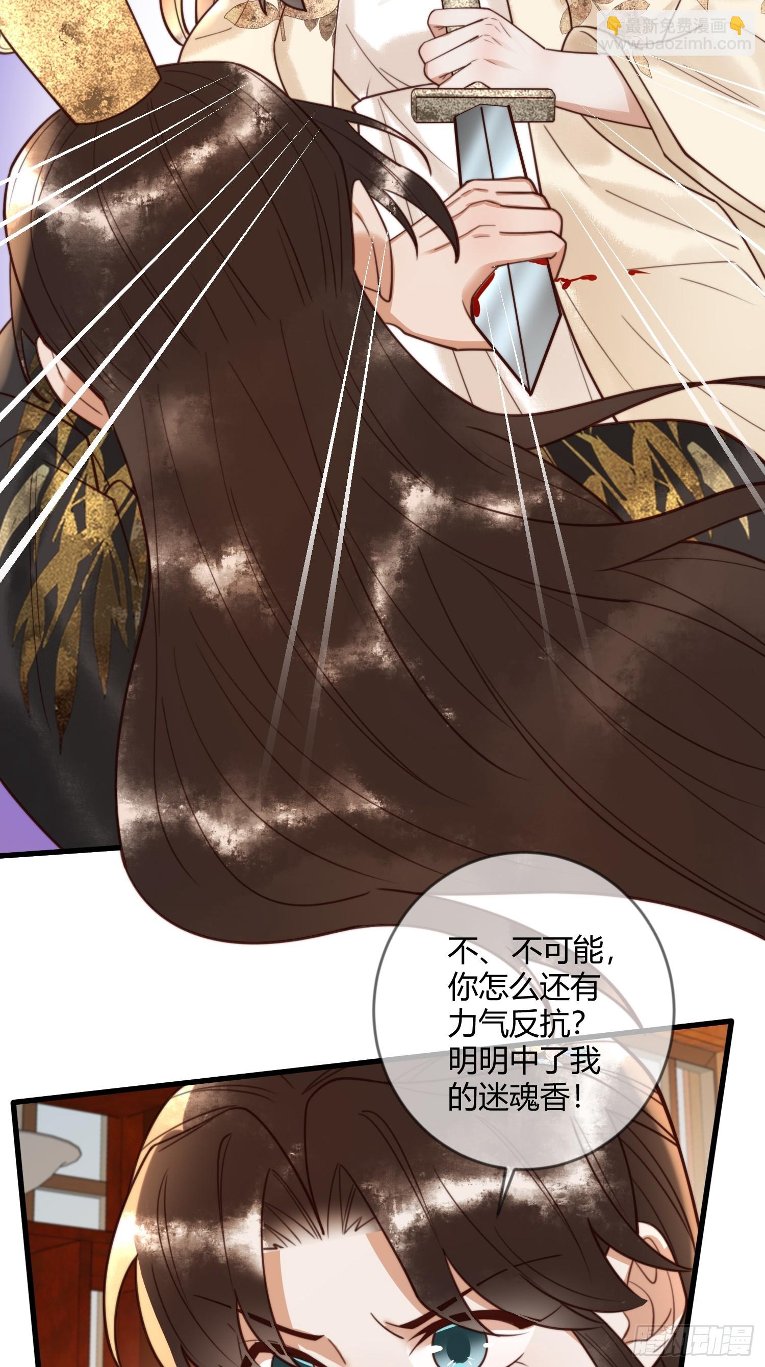 国医狂妃 - 第83话 宫城被刺杀 - 1