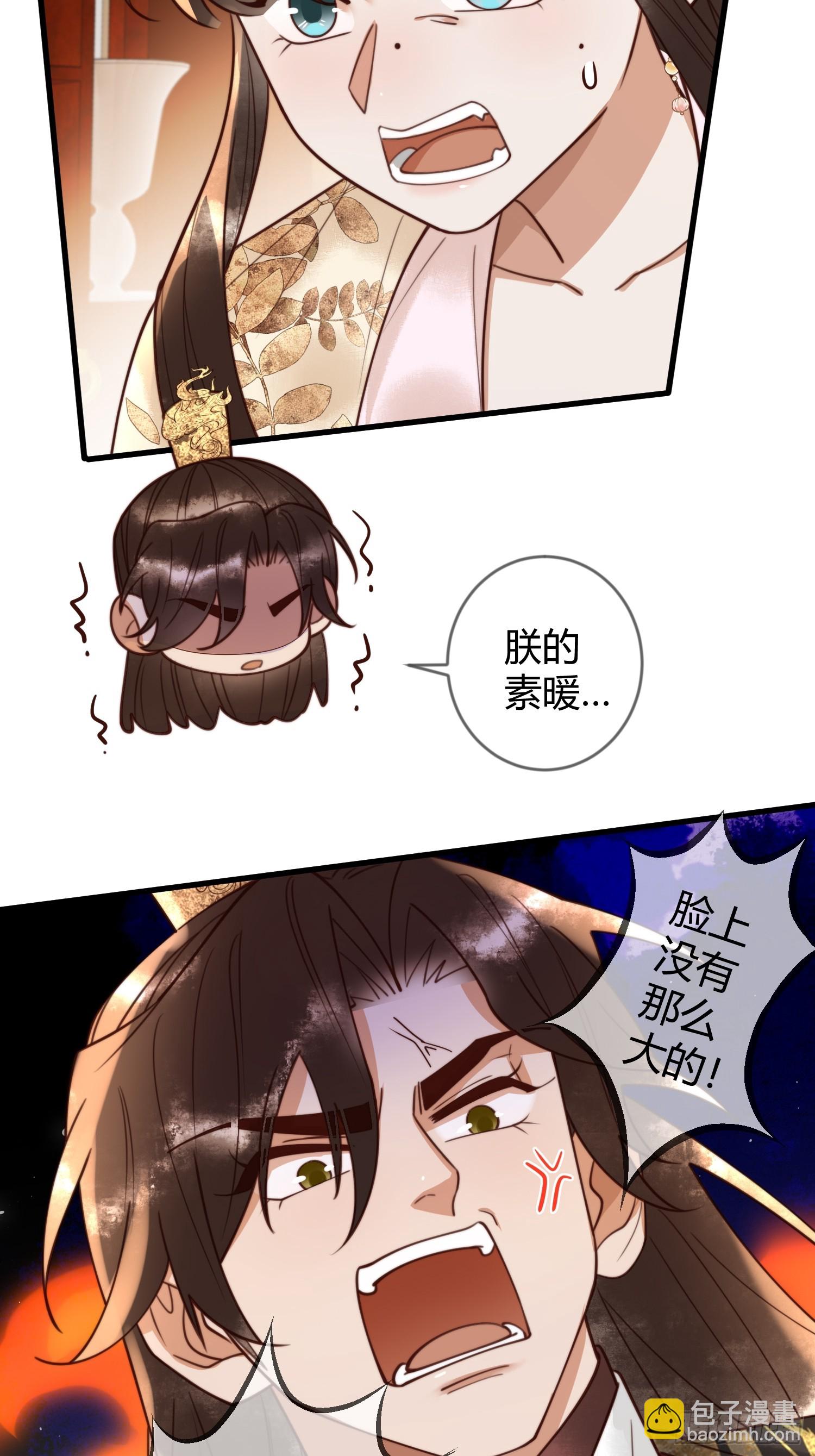 国医狂妃 - 第83话 宫城被刺杀 - 2