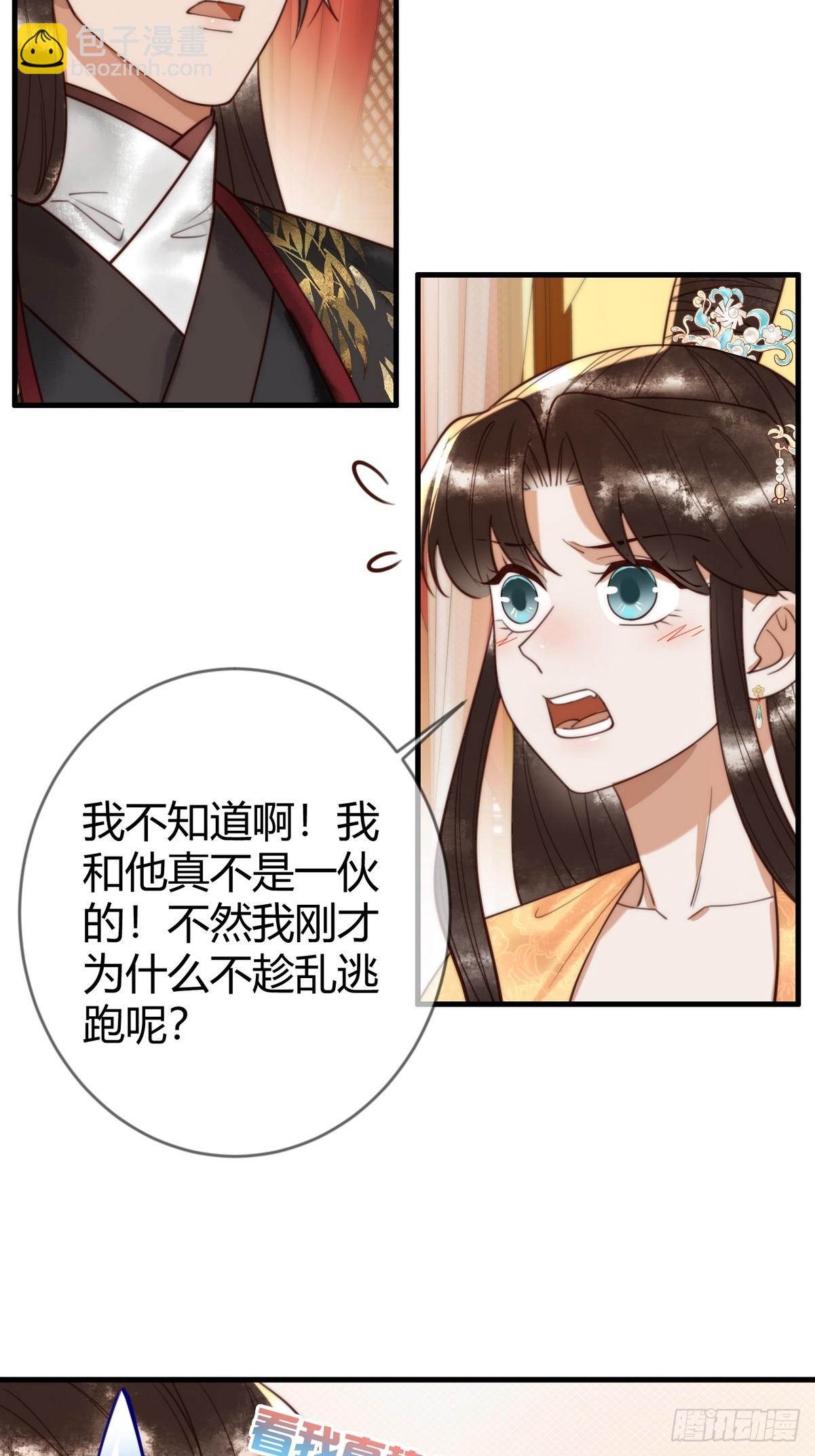 国医狂妃 - 第85话 与素暖相认 - 5