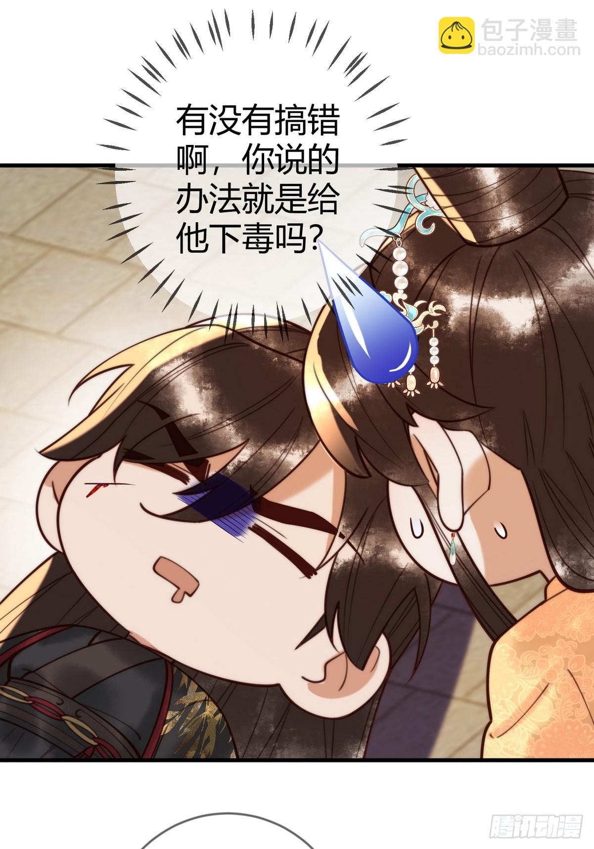 国医狂妃 - 第85话 与素暖相认 - 3