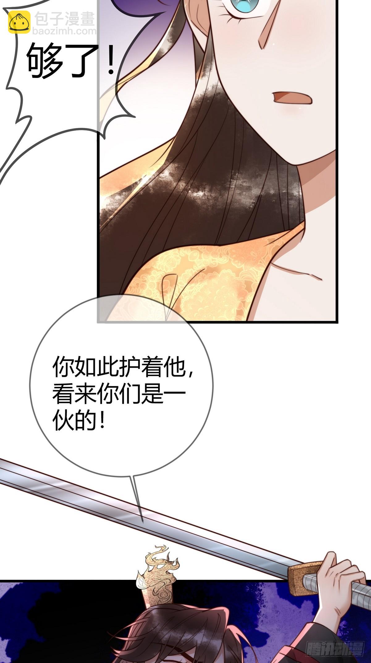 国医狂妃 - 第85话 与素暖相认 - 3