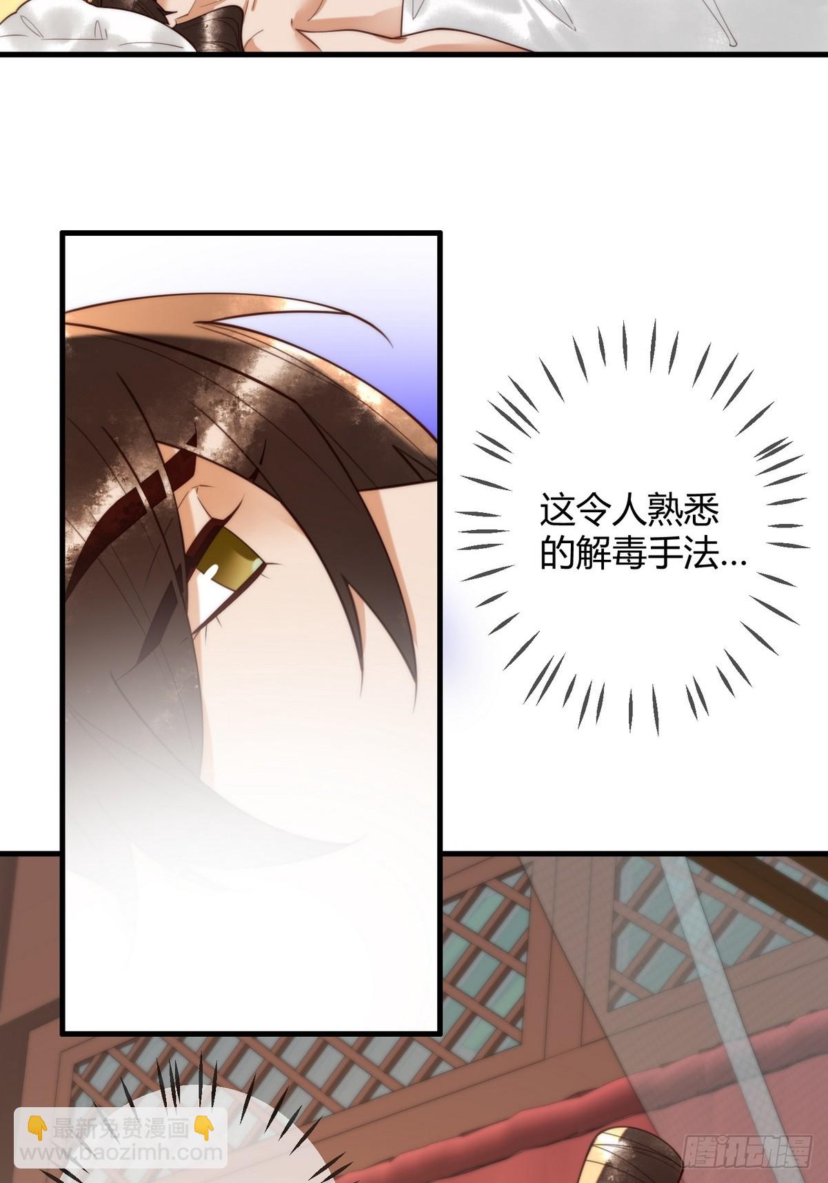 国医狂妃 - 第85话 与素暖相认 - 6