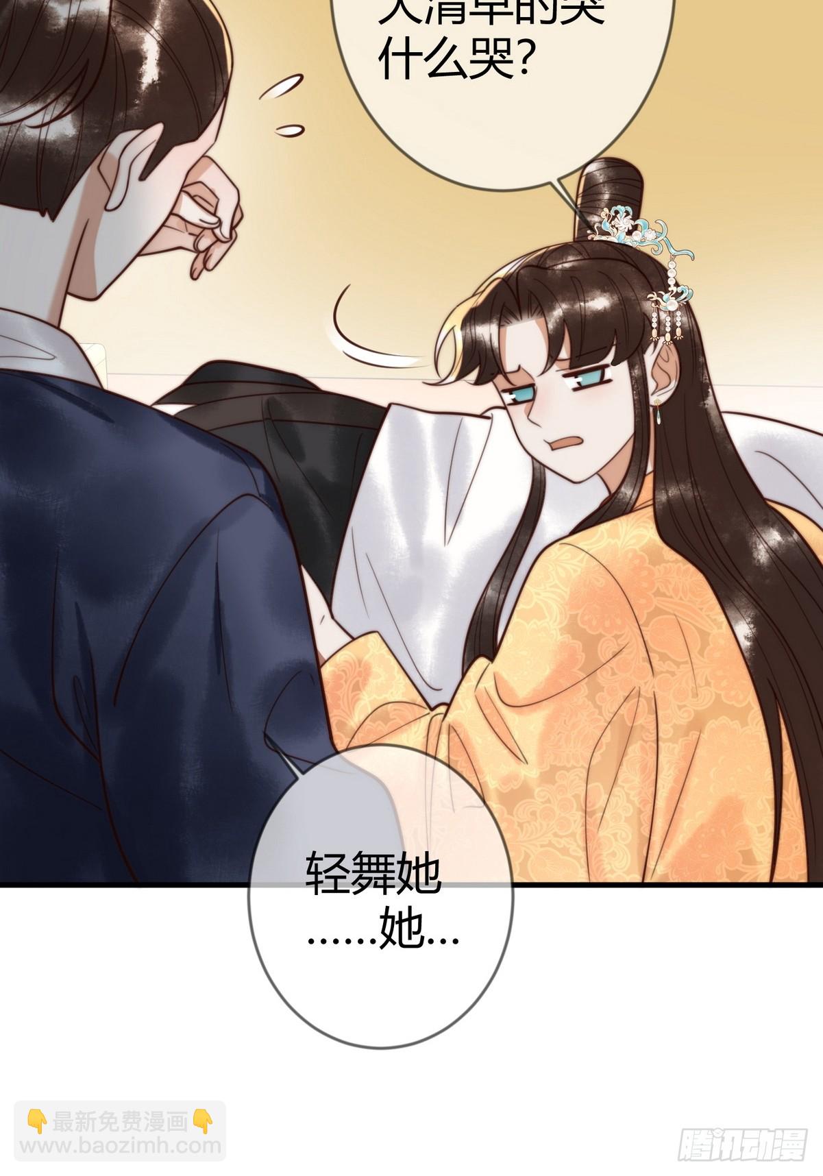 国医狂妃 - 第85话 与素暖相认 - 3