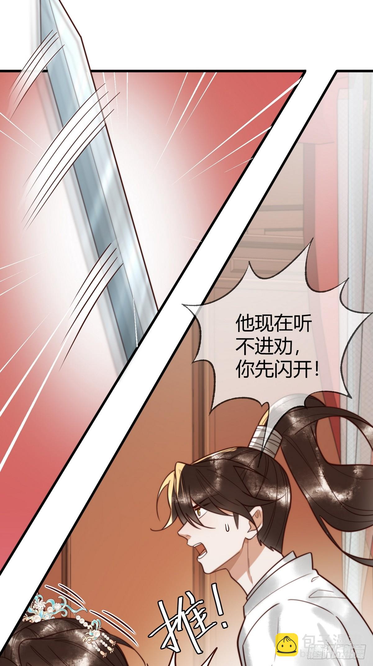 国医狂妃 - 第85话 与素暖相认 - 5