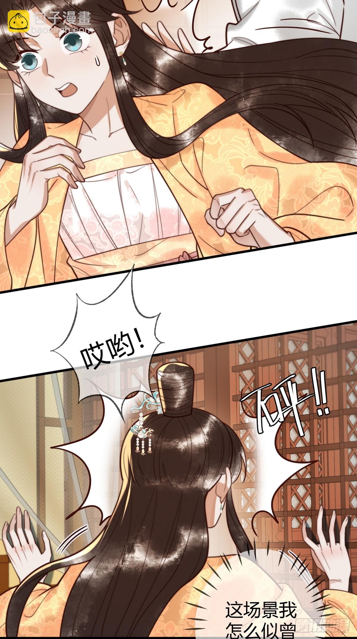 国医狂妃 - 第85话 与素暖相认 - 6