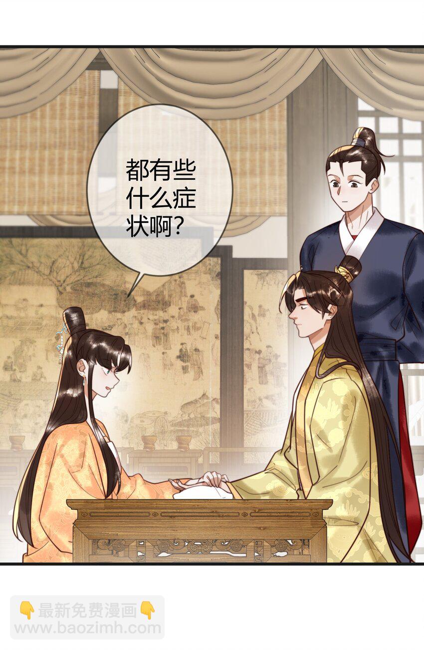 国医狂妃 - 第87话 被白嫖 - 3