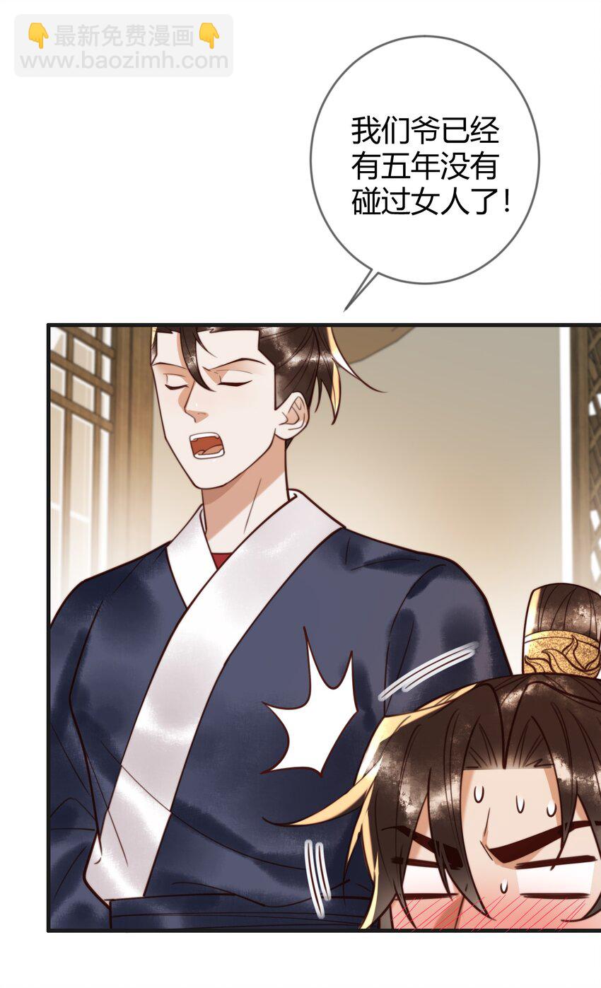 国医狂妃 - 第87话 被白嫖 - 4